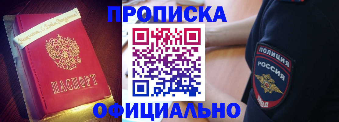 прописка для военкомата в Вилюйске