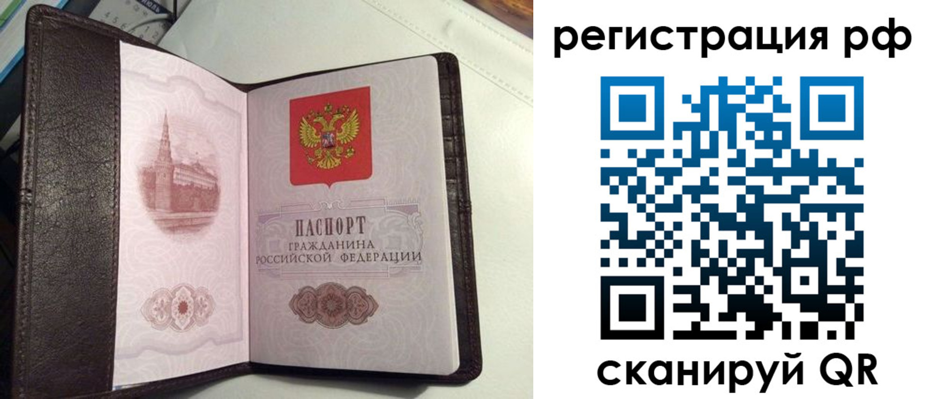 купить прописку в Вилюйске
