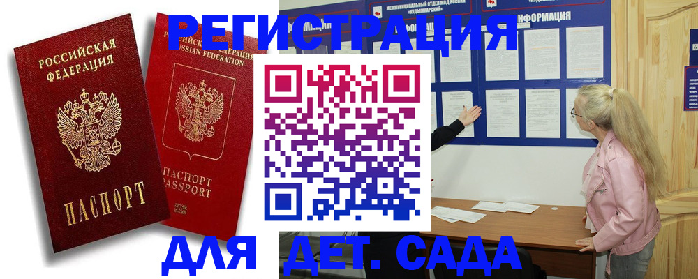 временная регистрация в квартире в Вилюйске