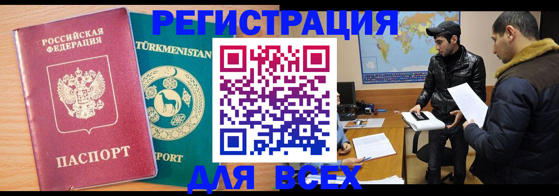 временная регистрация надежно в Вилюйске