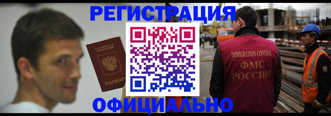 прописка иностранных граждан в Вилюйске