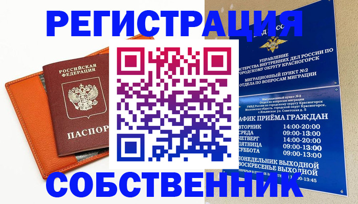 временная регистрация 2025 в Вилюйске