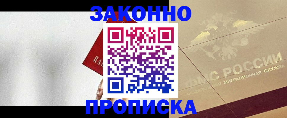 временная регистрация поиск в Вилюйске