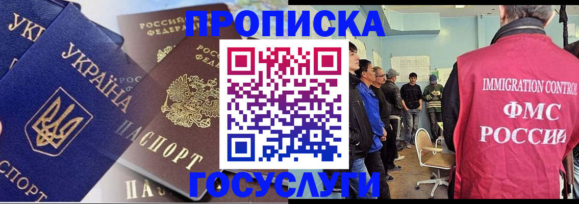 прописка регистрация в Вилюйске